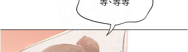 第18话-快喷出来的酥麻快感 11